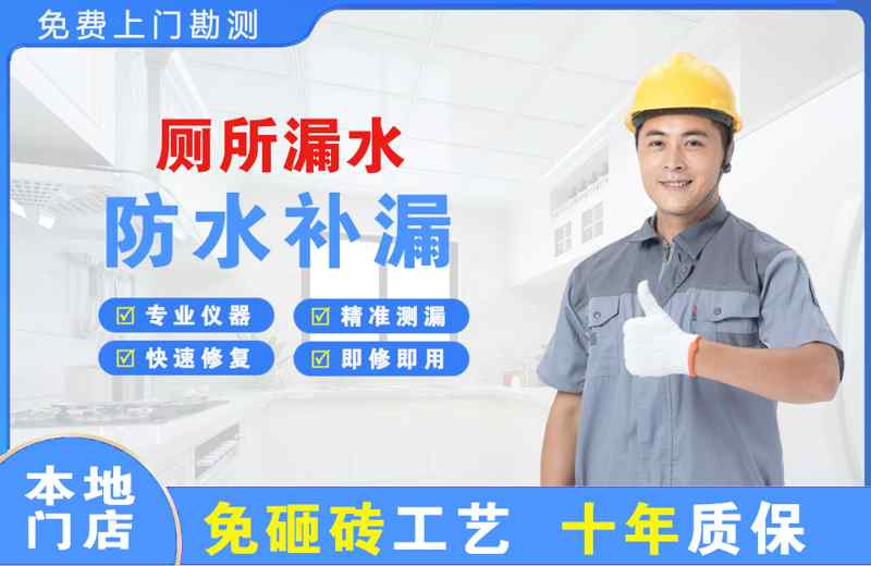 巴马厕所漏水维修